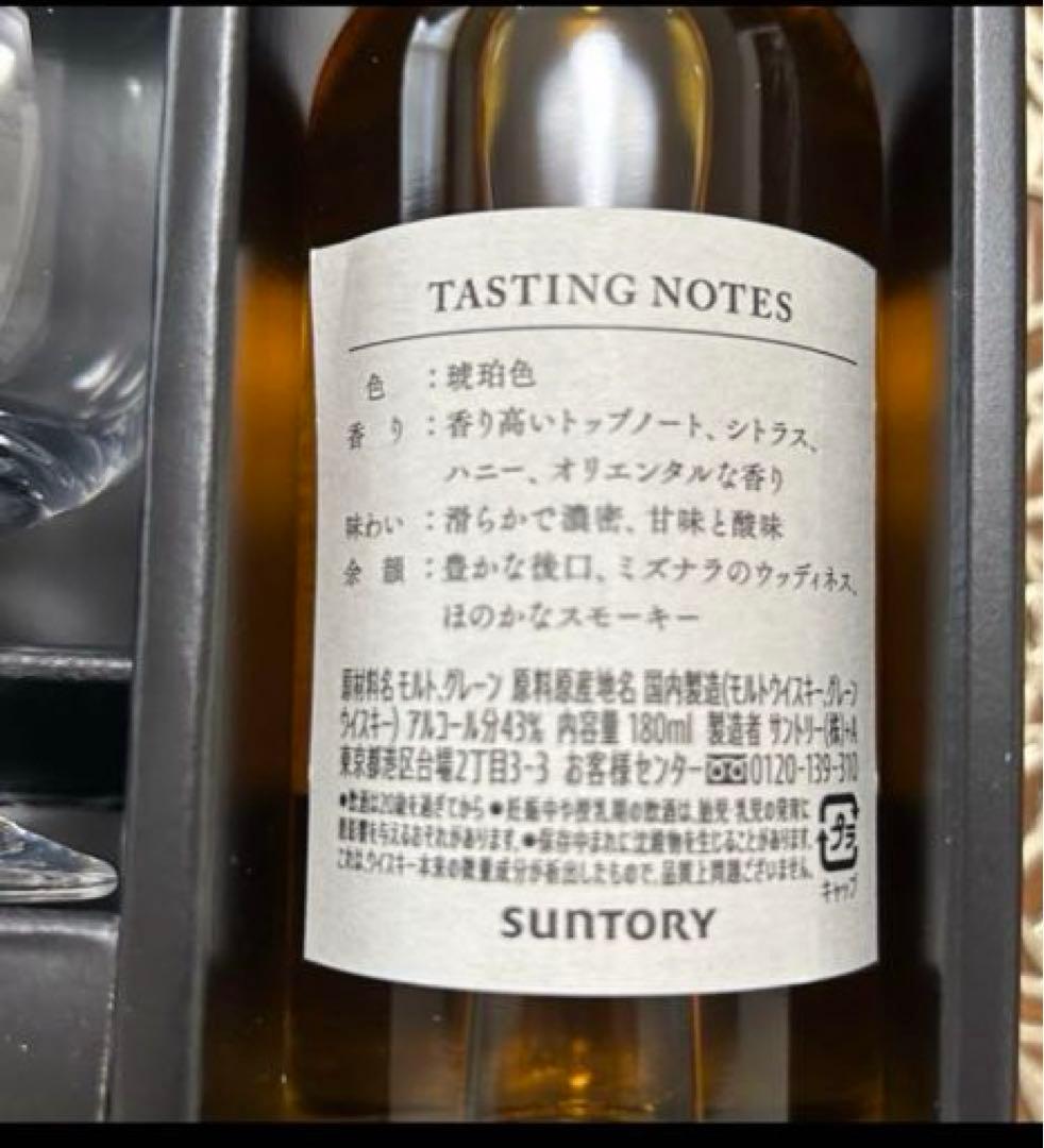 最終お値下げです！　サントリー 100周年 記念品 【未発売、限定品】