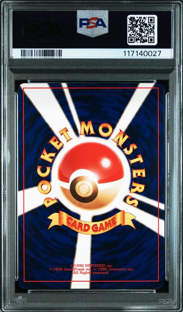 ポケモンカード　旧裏【PSA6】ひかるミュウ