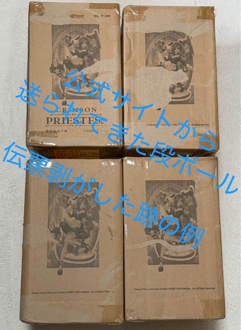 オフラインパック　第五人格　祭司　スカーレット　未開封品