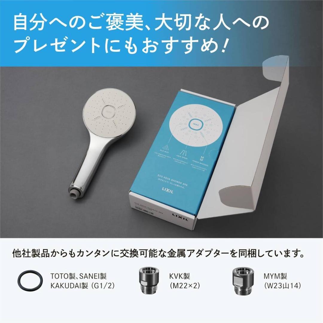 新品 送料無料 LIXIL ウルトラファインバブル エコアクアシャワーSPA