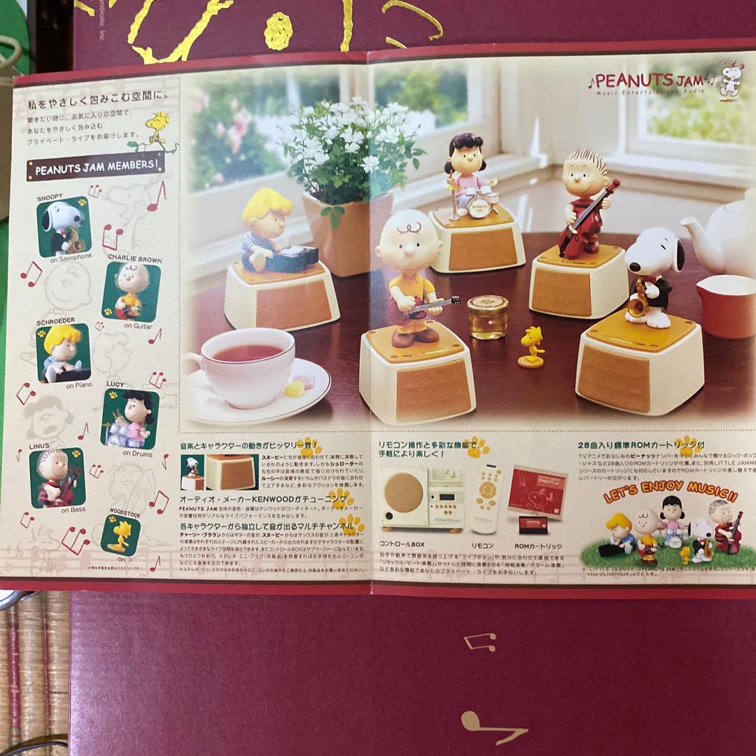PEANUTS JAM 音楽エンターテイメント