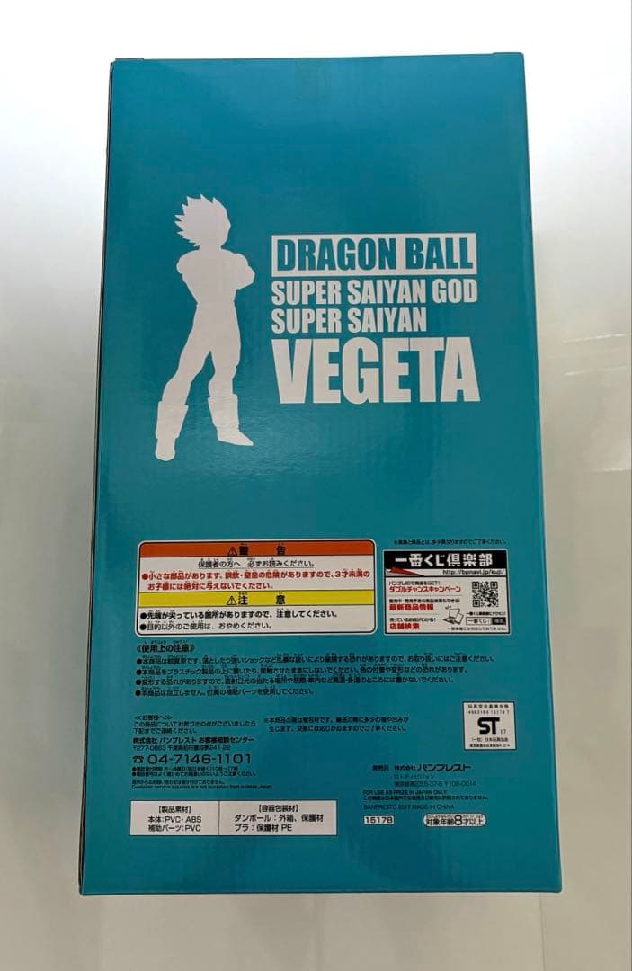 一番くじ　ドラゴンボール 超サイヤ人ゴッド超サイヤ人ベジータ フィギュア