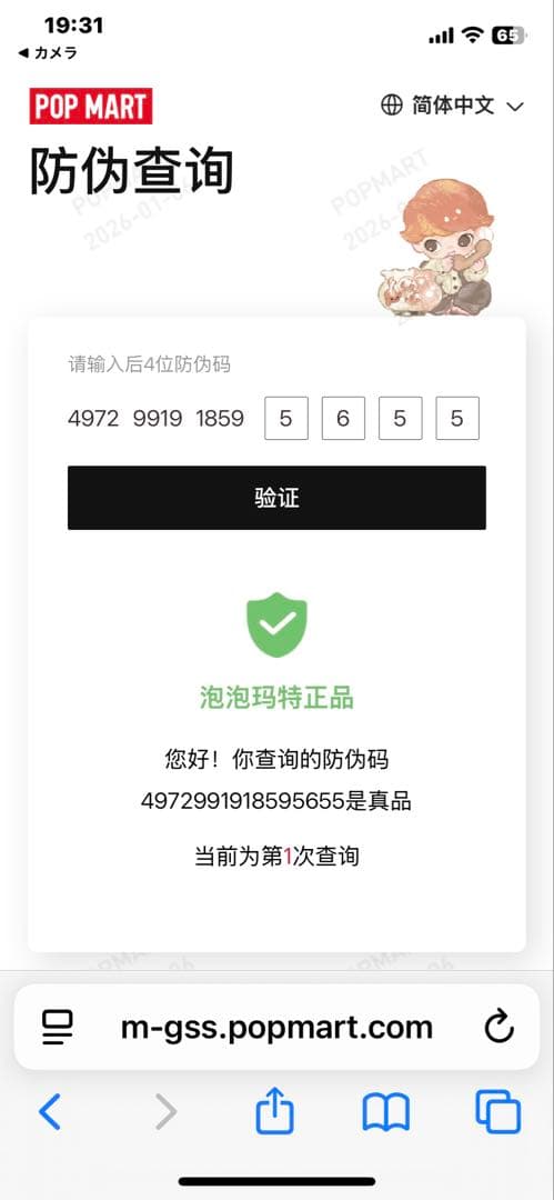 たむ MOKOKO モココ　セット　可愛い