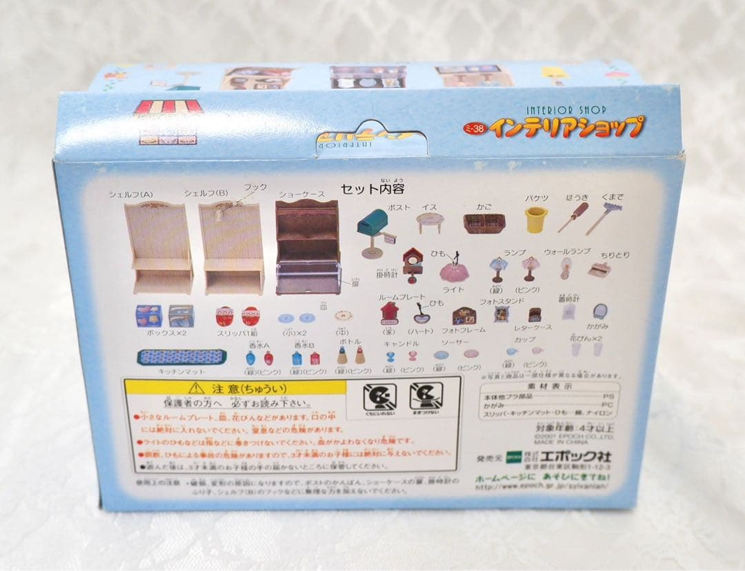 【新品•未使用】シルバニアファミリー⭐️まとめ売り⭐️