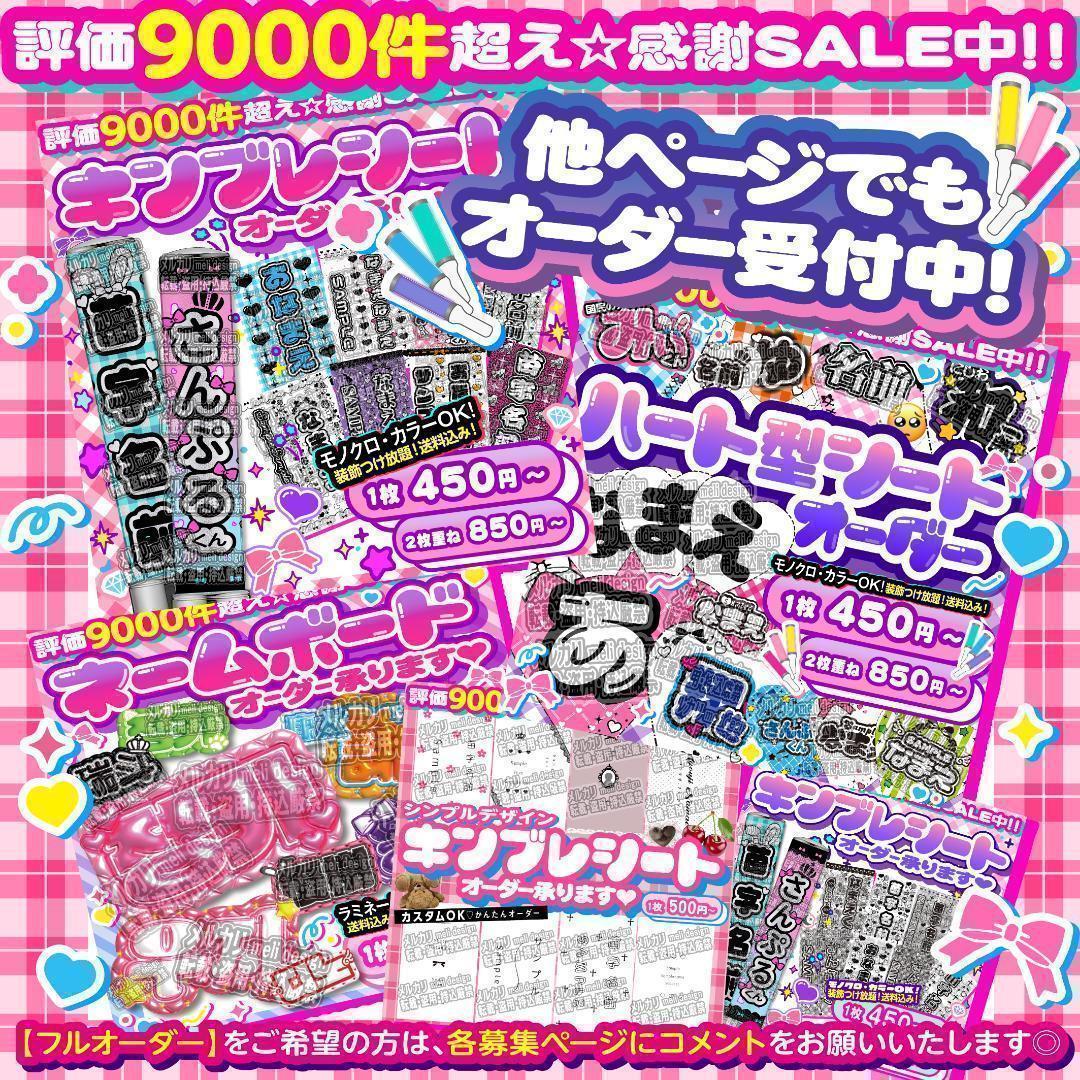 ME:I ミーアイ 笠原桃奈9️⃣⑅ネームボード オーダー ネムボ ab