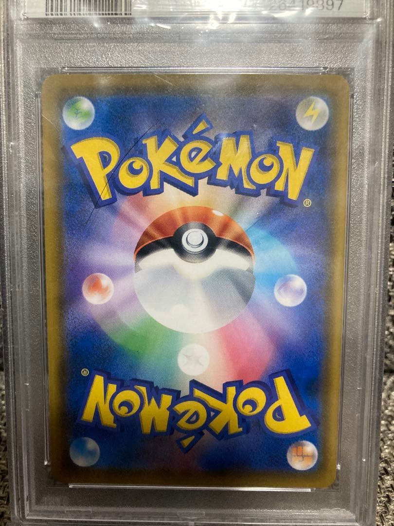 ムンクコダック　PSA10