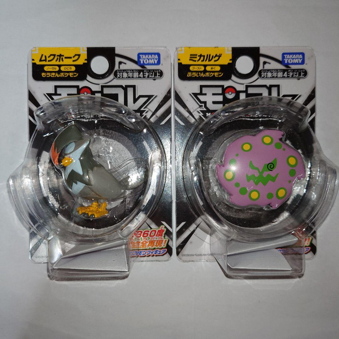 ポケモン モンスターコレクション モンコレ 7個まとめ売り