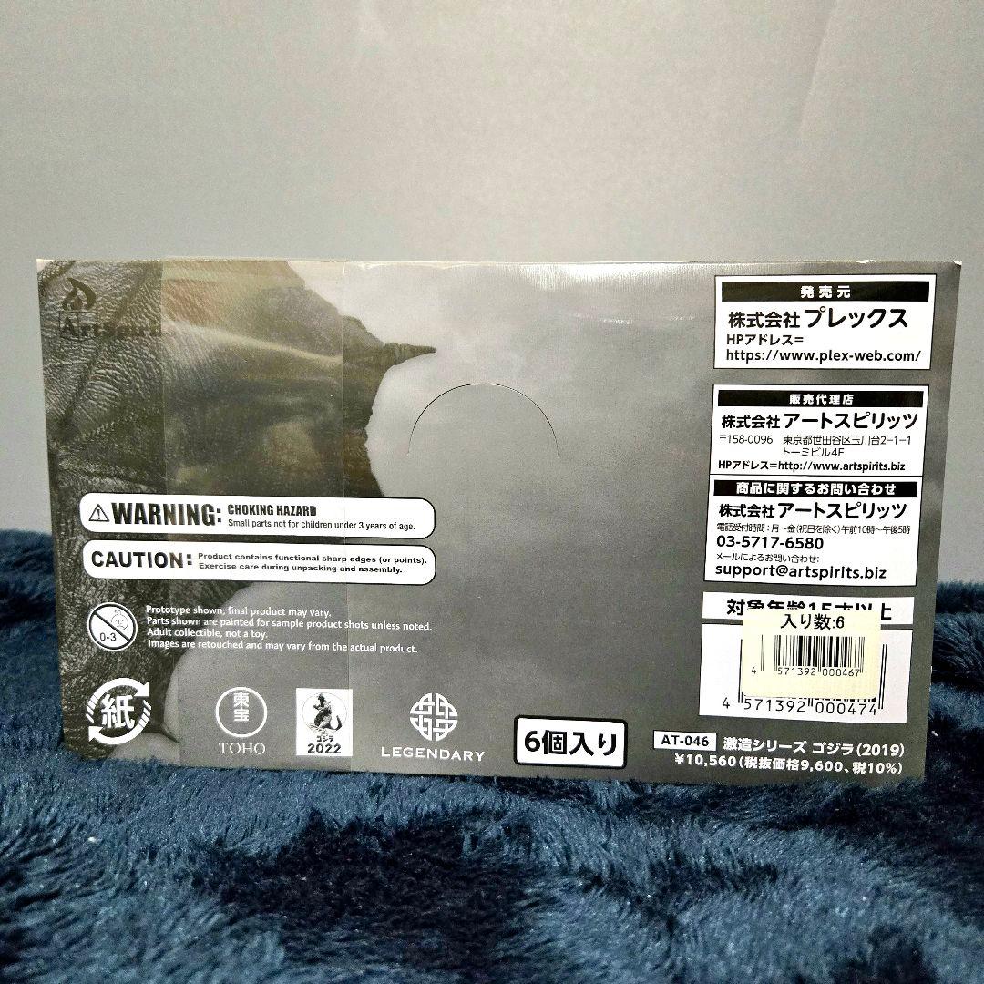 激造シリーズ　GODZILLA(2019）ＢＯＸ　6体コンプリートセット