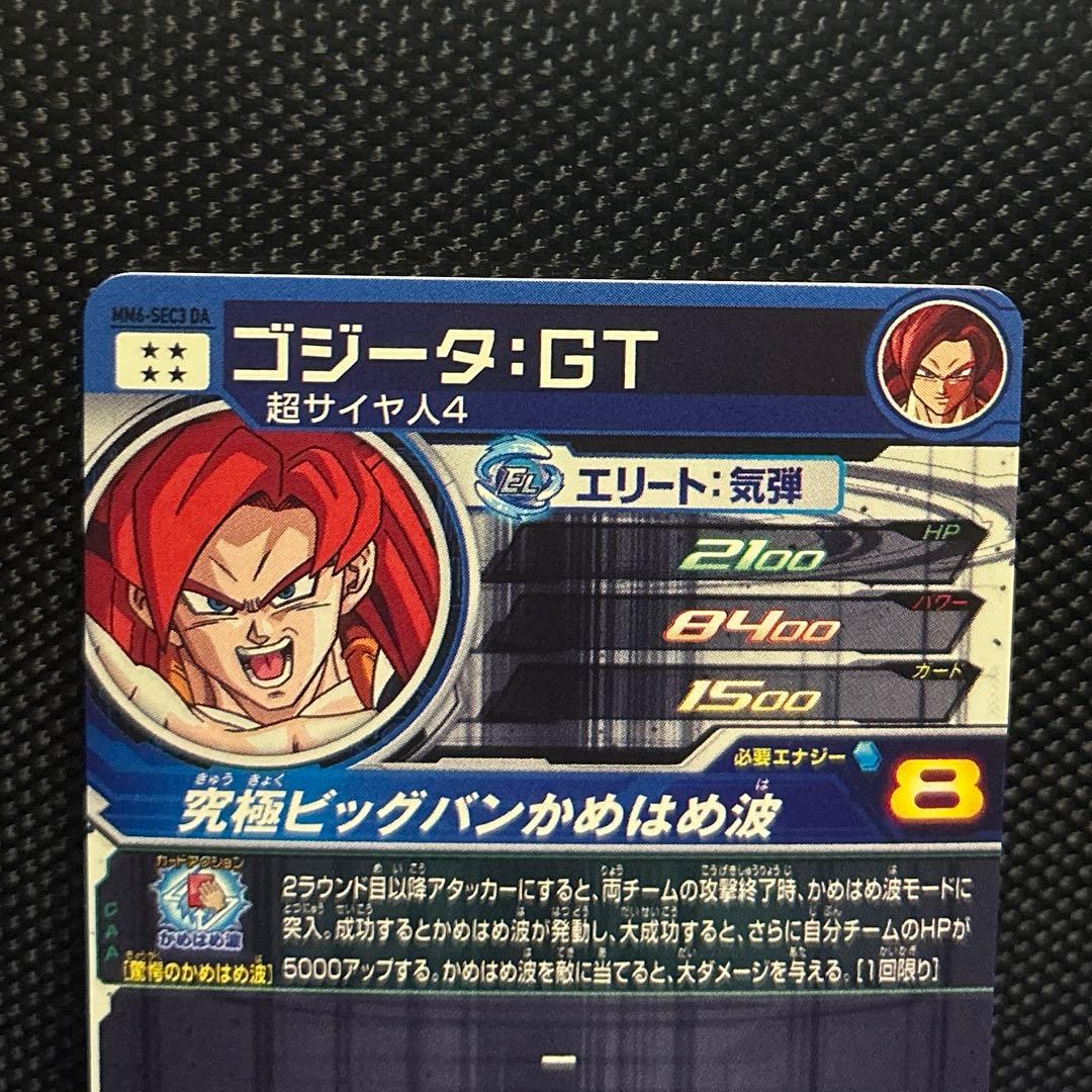 ドラゴンボールヒーローズ　ゴジータＧＴ MM6-SEC3 DA