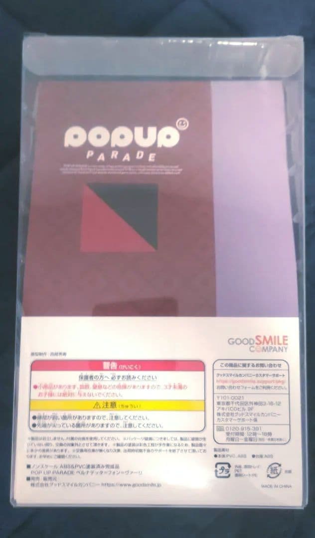 新品未開封品 ファイアーエムブレム 風花雪月フィギュア 6体セット