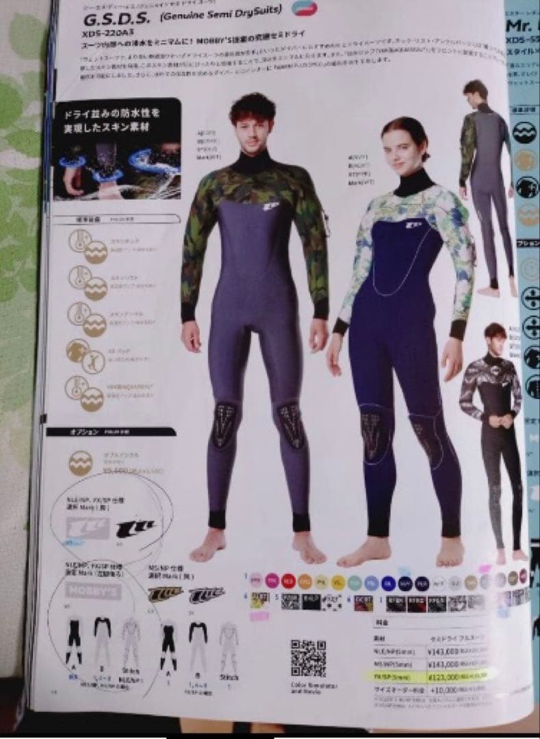 【定価１５万】ドライスーツ　サップ sup ダイビング ウェットスーツ