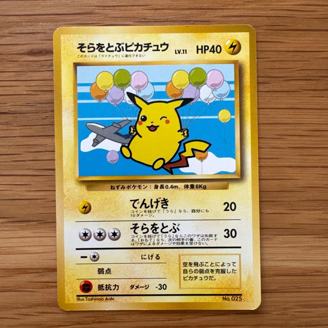 ポケモンカード ピチュー・ピカチュウ・ライチュウセット
