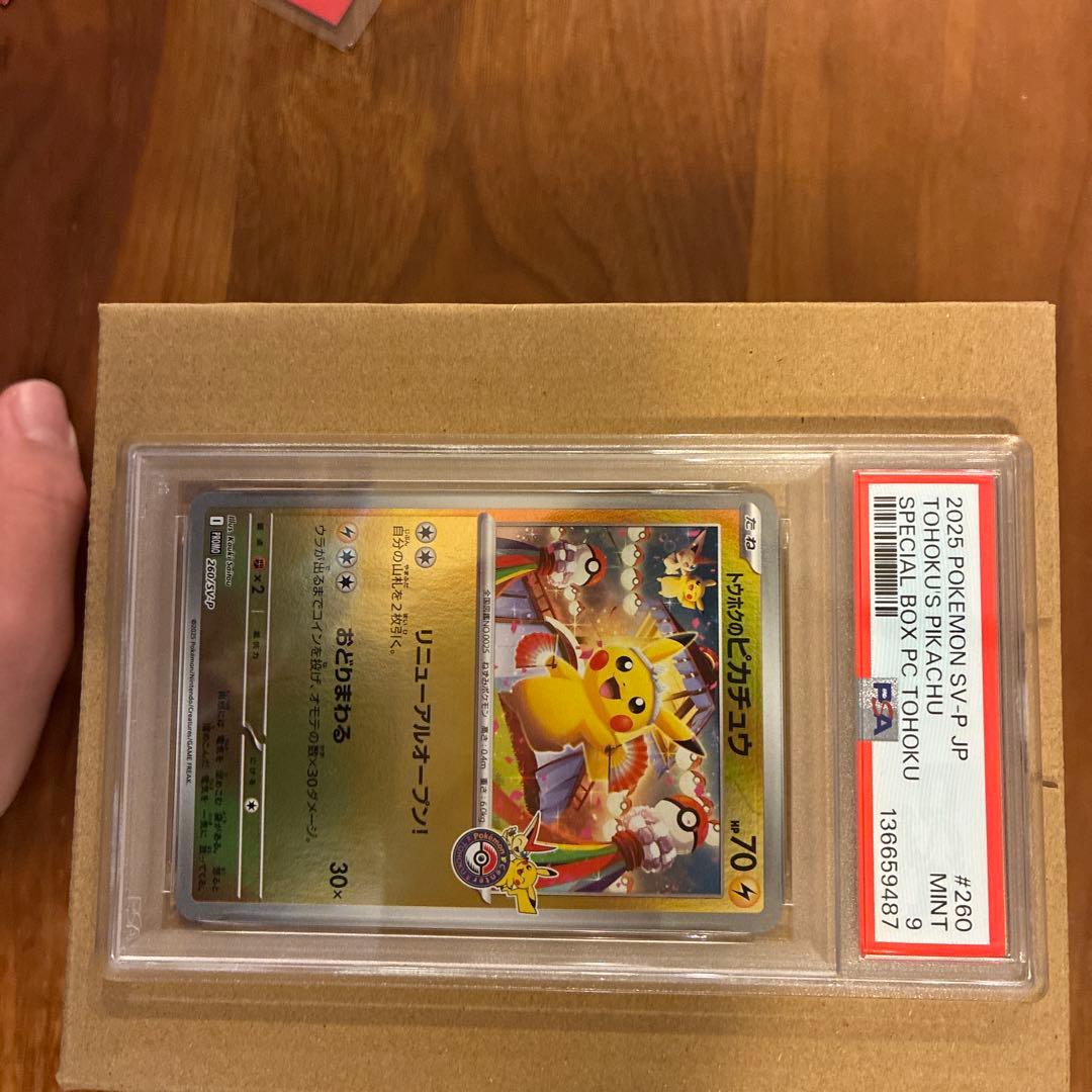 2025 POKEMON SV-P JP ピカチュウ #260