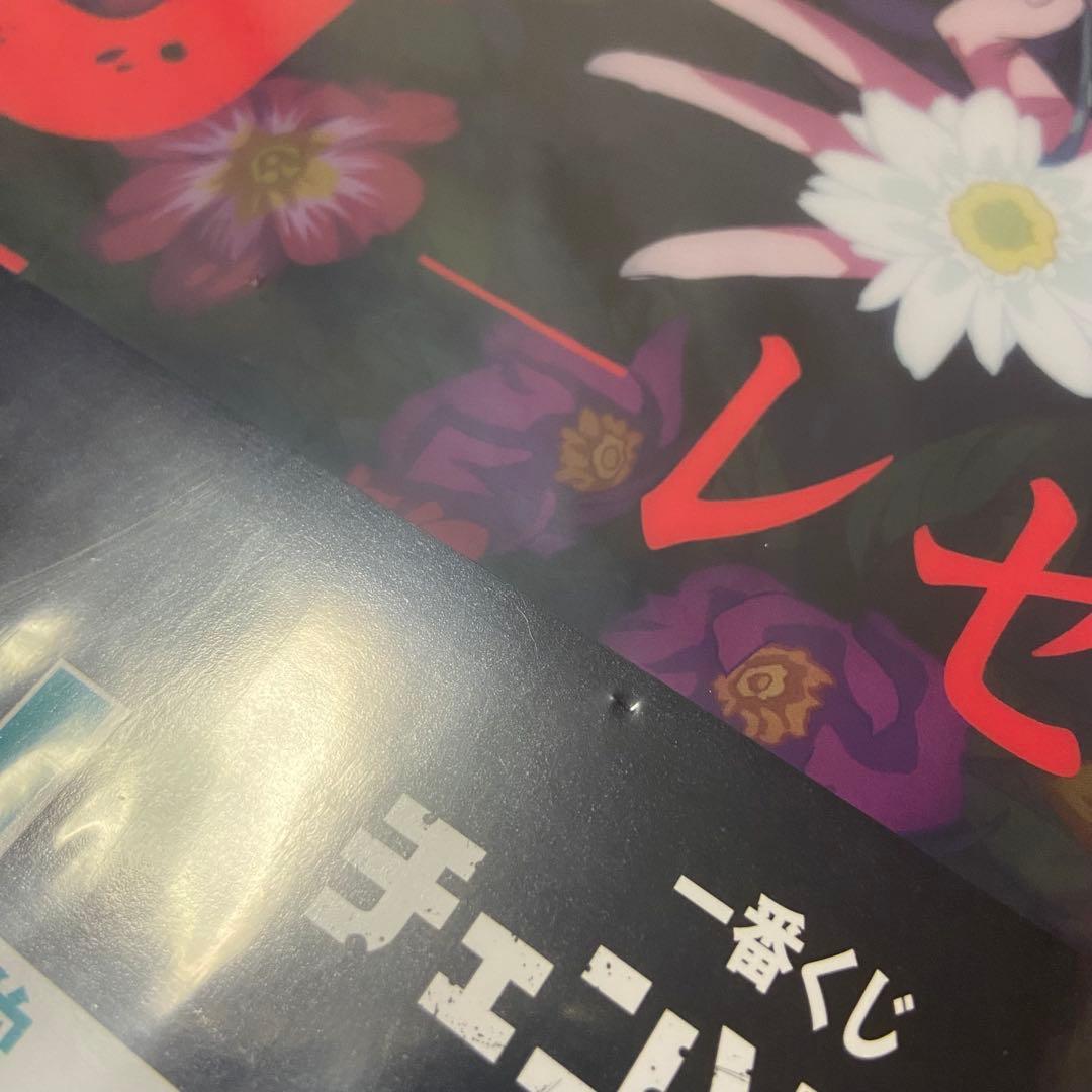 チェンソーマン一番くじ　ポスター　レゼ　デンジ