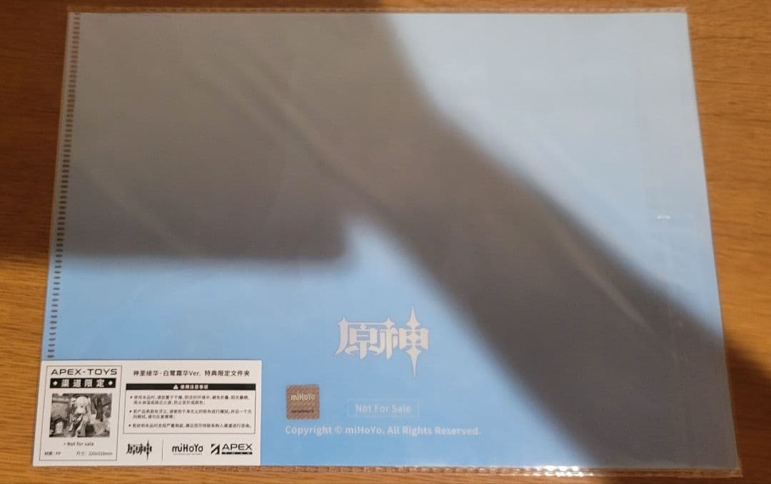 原神　神里綾華　APEX-TOYS　フィギュア　開封品　特典　クリアファイル付