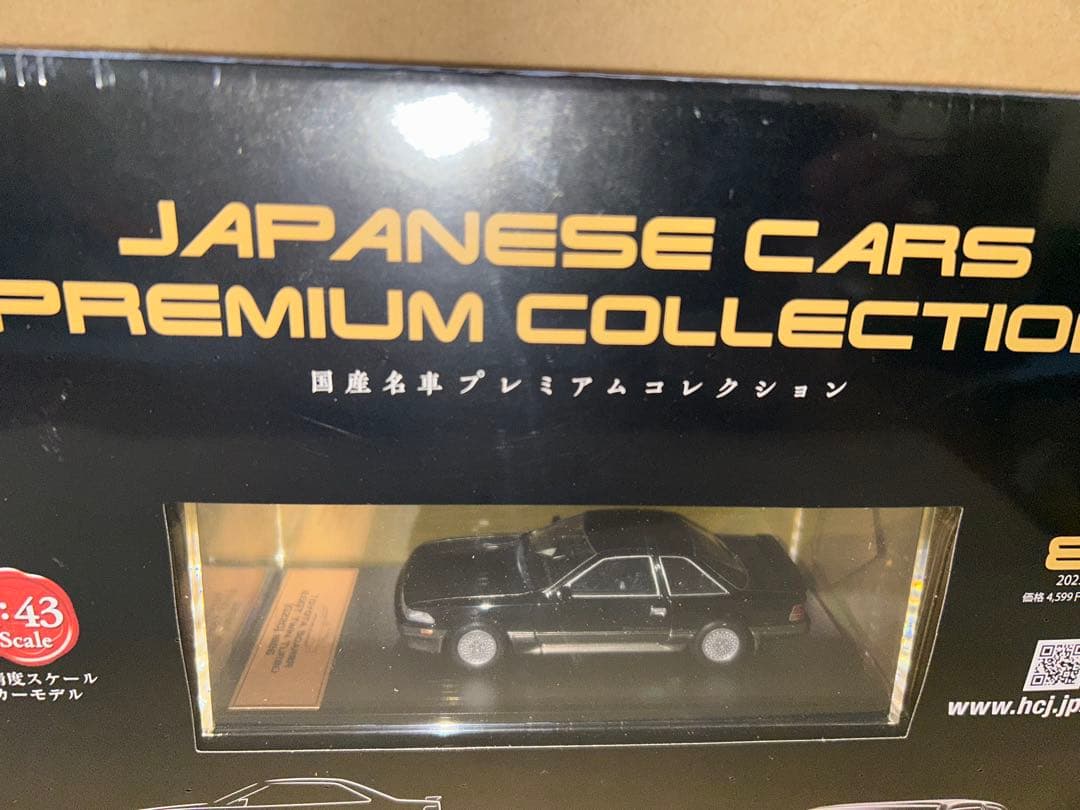 国産名車プレミアムコレクション　ソアラ