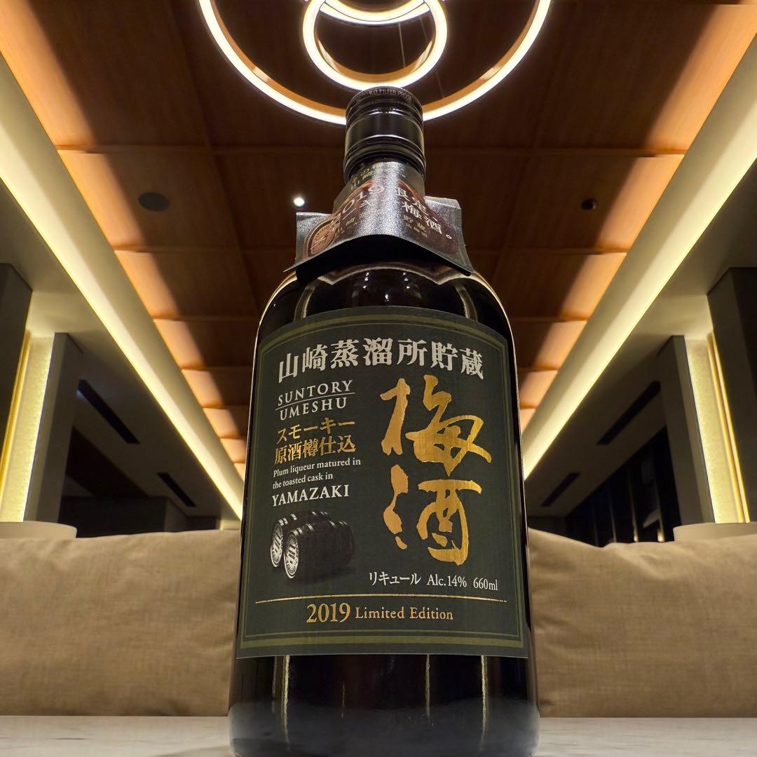 2019年限定品✨ 山崎蒸溜所貯蔵 スモーキー原酒樽仕込梅酒】660ml