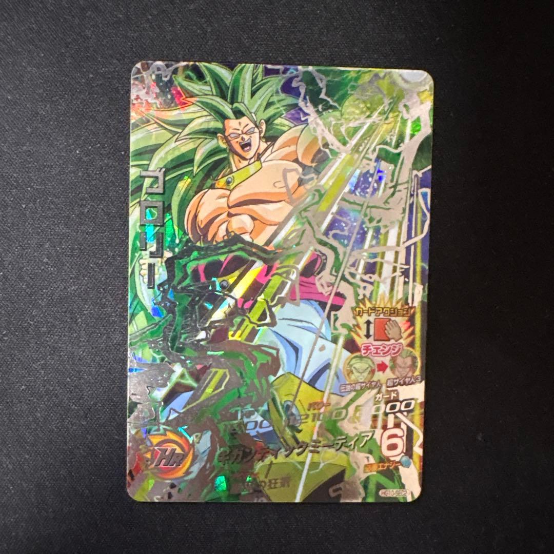 【本家】ドラゴンボールヒーローズ　ブロリーまとめ売り