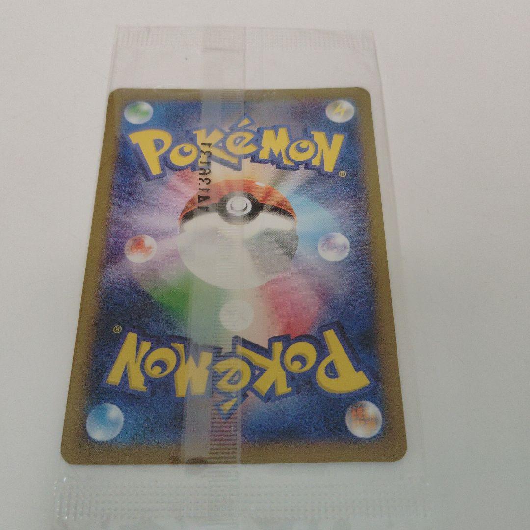 ポケモンカード　日本代表のピカチュウ