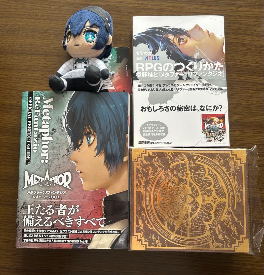 メタファーリファンタジオ 23点セット グッズ 書籍 CDなど