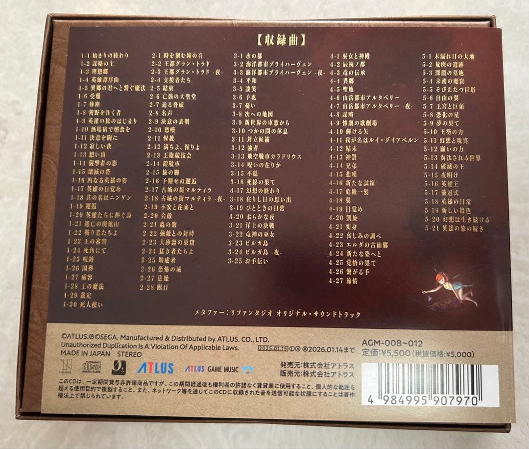 メタファーリファンタジオ 23点セット グッズ 書籍 CDなど