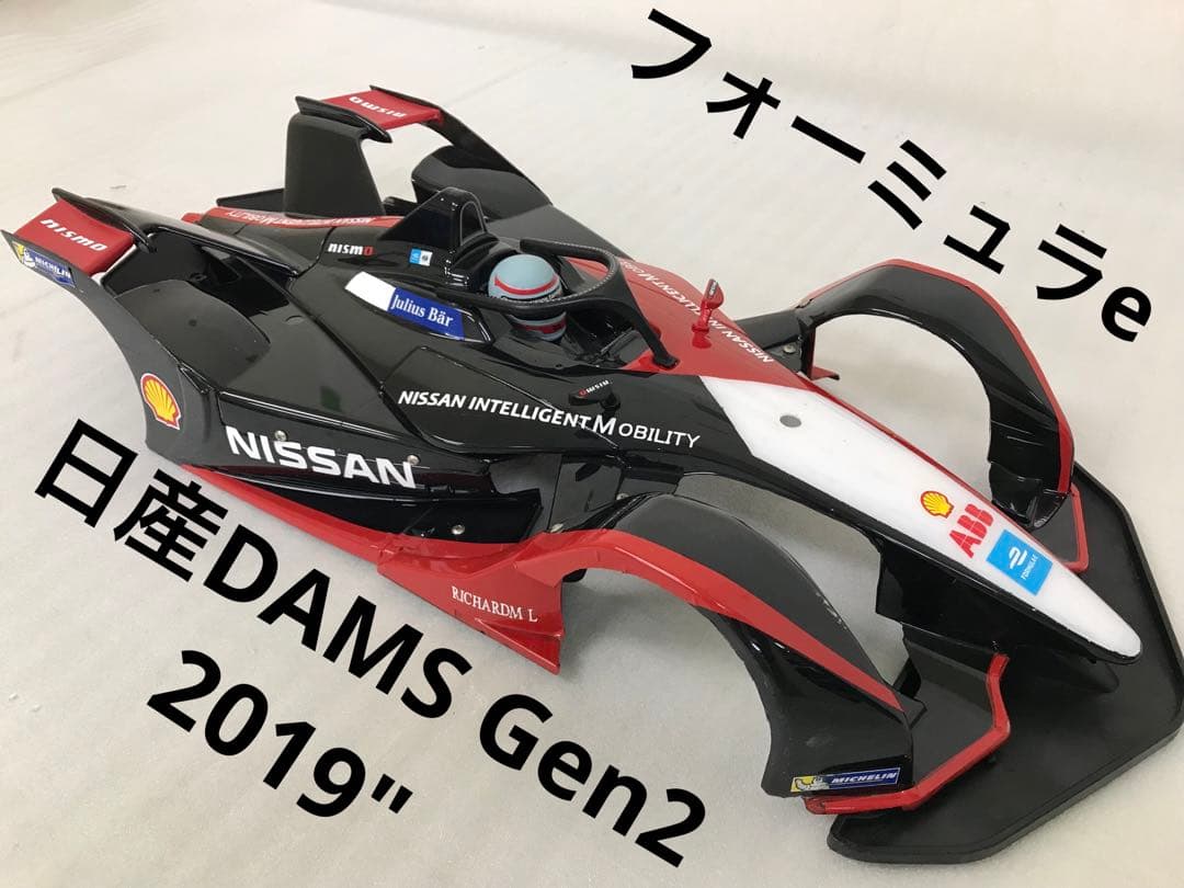 ボディRCタミヤTC01用フォーミュラe日産