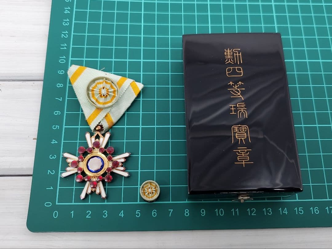 勲四等瑞宝章　勲章　ケース付