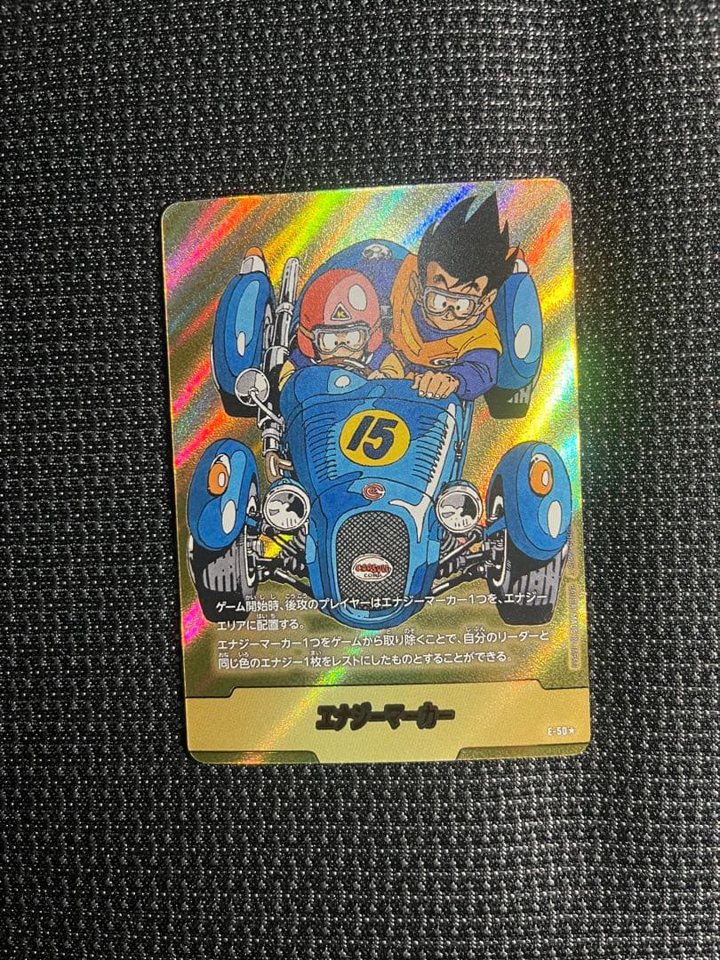 S*I様 エナジーマーカー