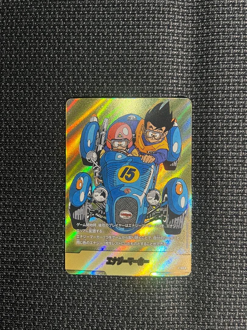 S*I様 エナジーマーカー