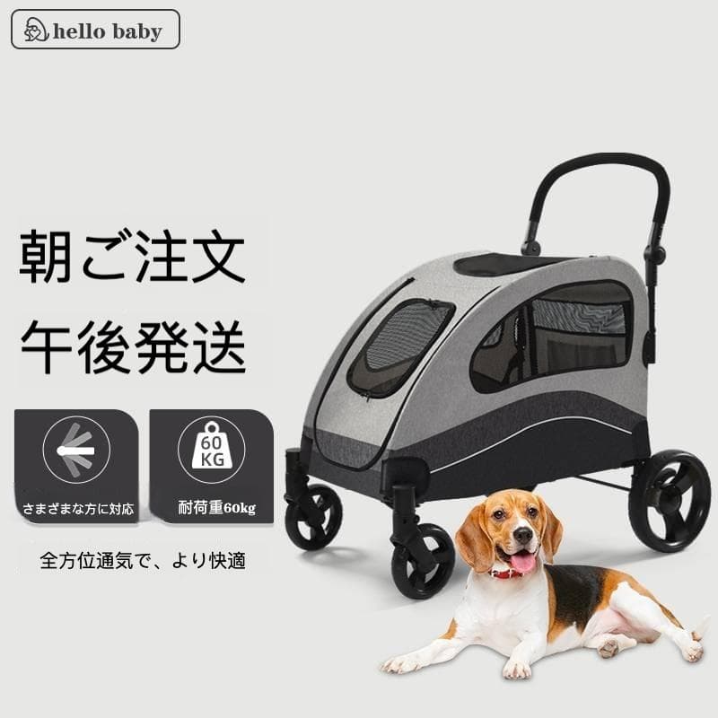 超大型ペットカート