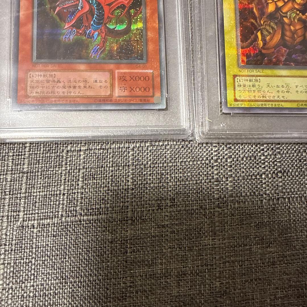 オシリスの天空竜　ラーの翼神竜　オベリスクの巨神兵　初期　psa10 極美品