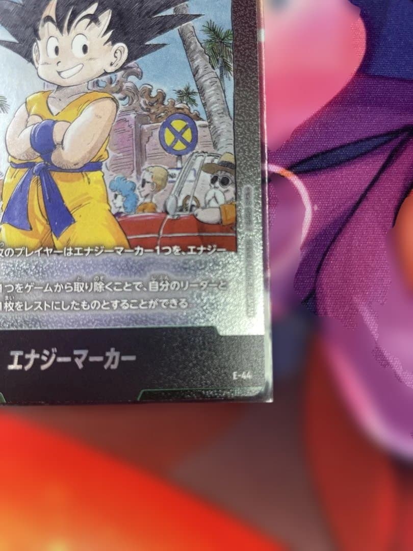 ドラゴンボールFW マンガブースター01 エナジーマーカー E-44①