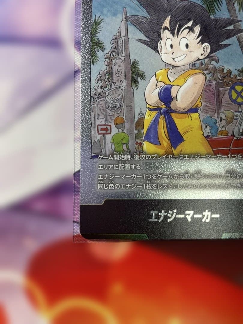 ドラゴンボールFW マンガブースター01 エナジーマーカー E-44①