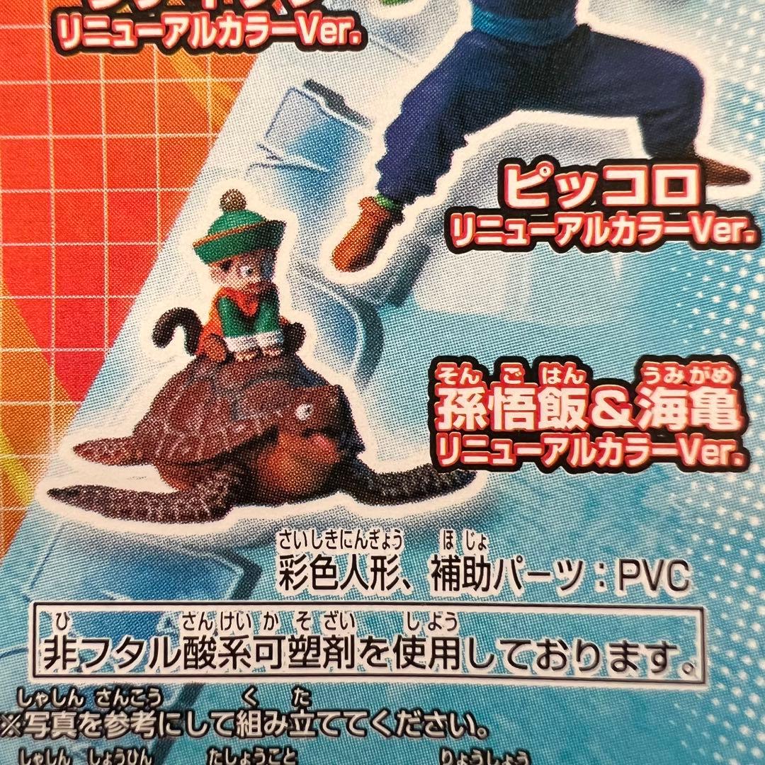 ■ 入手困難　ドラゴンボールZ HGシリーズ ガシャポン 地球を賭けた超絶激闘編