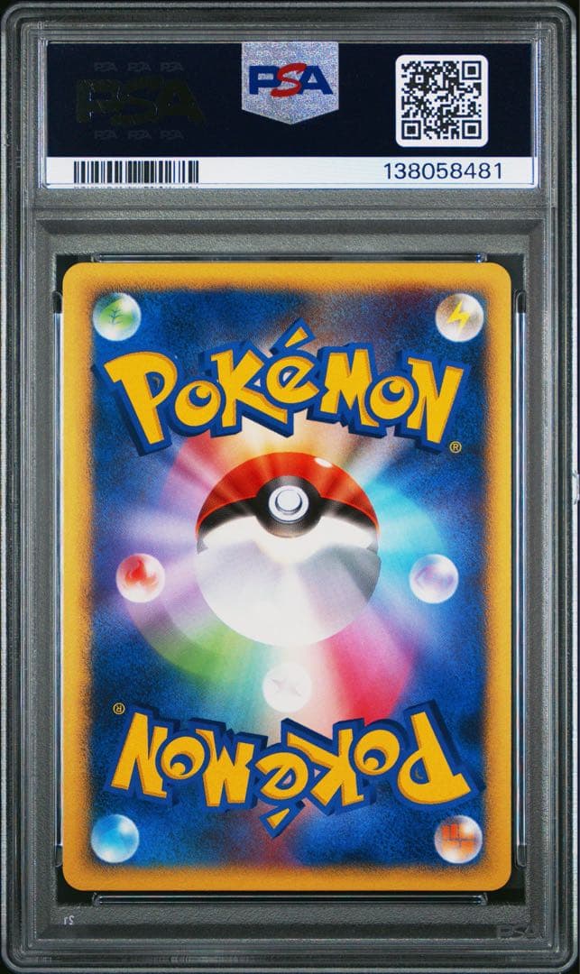 ブーバーン lv.x psa10