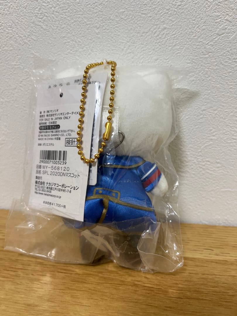 レア　ダニエル　ハーモニーランド限定マスコット