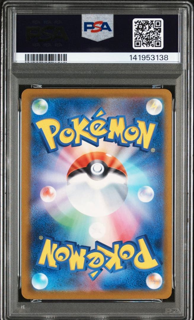 PSA10 メガカイリューex SAR メガドリームex