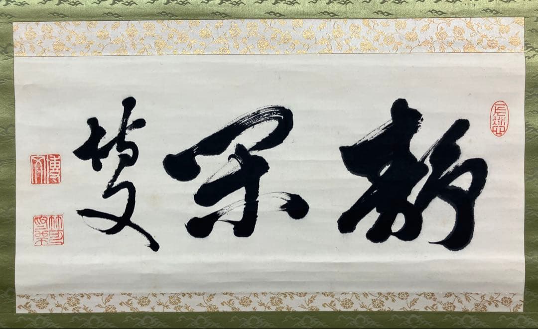 伊藤博文