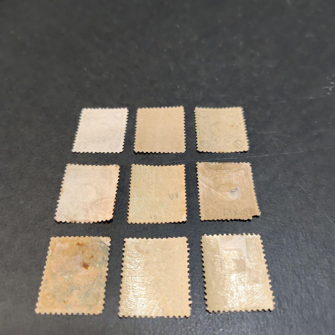 銭単位切手 (珍品) 1899年~1908年 菊切手 9種セット