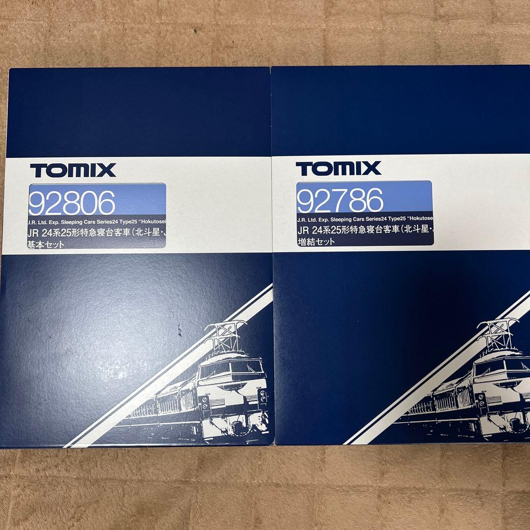 ✨️美品✨️TOMIX 北斗星 92786 92806 JR北海道仕様Ⅱ