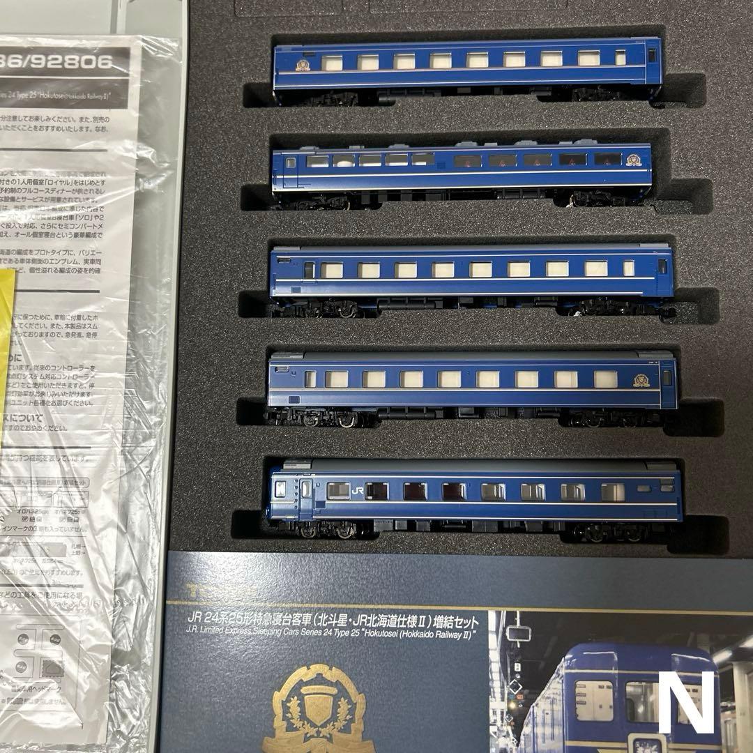 ✨️美品✨️TOMIX 北斗星 92786 92806 JR北海道仕様Ⅱ