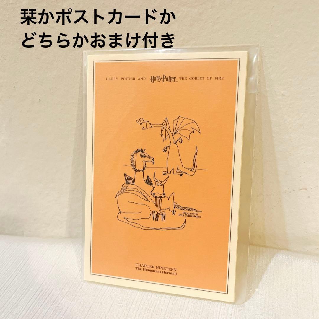 全帯付 ハリーポッター シリーズ全巻 ＋ 呪いの子 ふくろう通信全付　栞付き