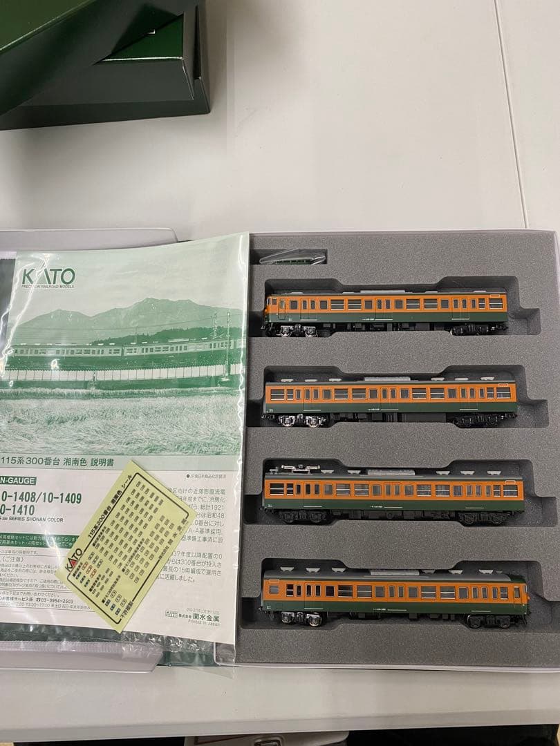 KATO 10-1408 1409 1410 115系300番台 湘南色