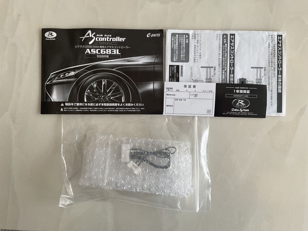 レクサス LS500 LS500h用 エアサスコントローラー