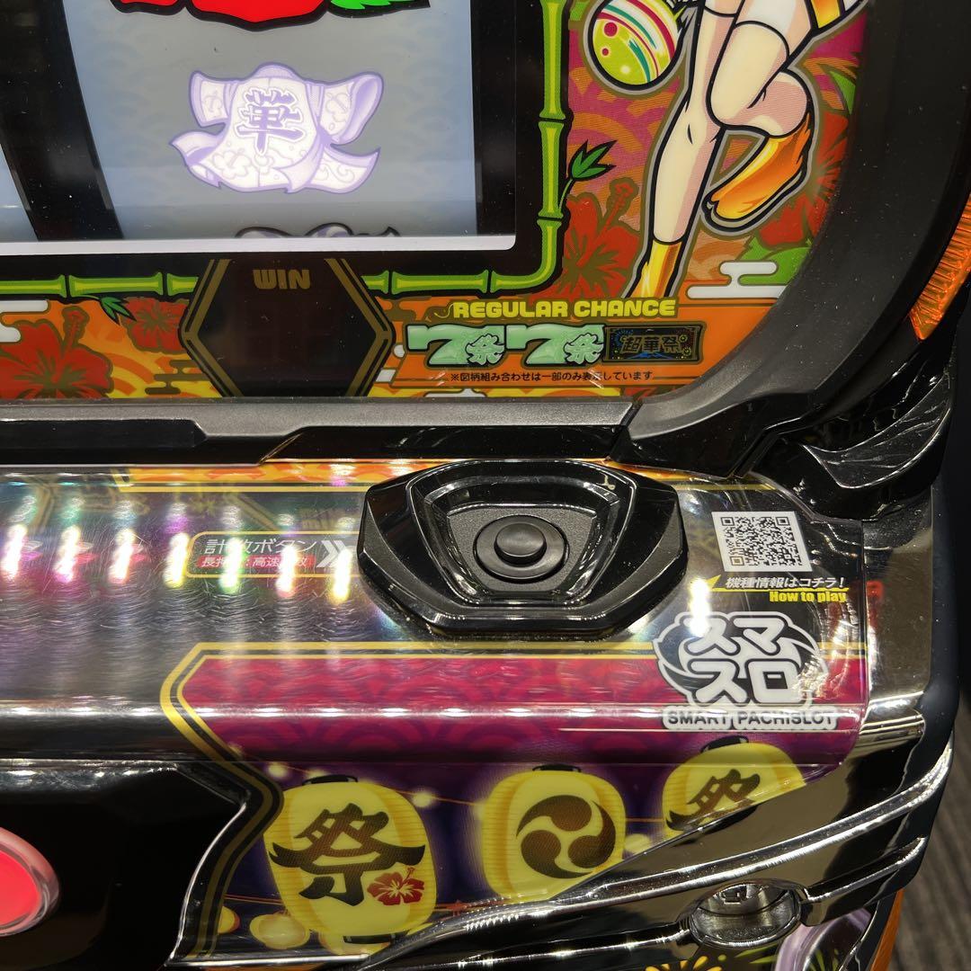 超華祭　スマスロ実機　簡易ユニット付　送料無料