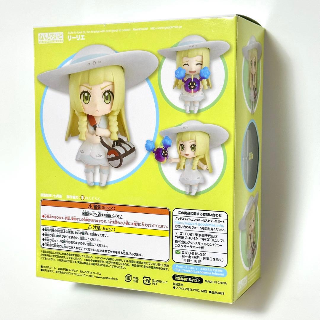 ねんどろいど　リーリエ　780 新品未使用・未開封品