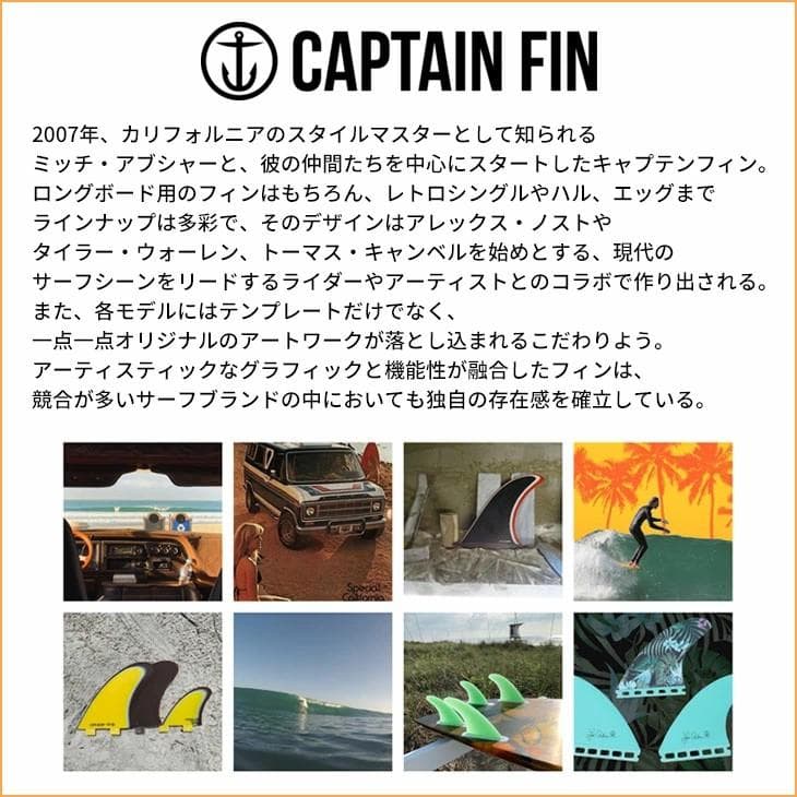 CAPTAIN FIN / CF RAKED 10\"　ターコイズ　サーフィン