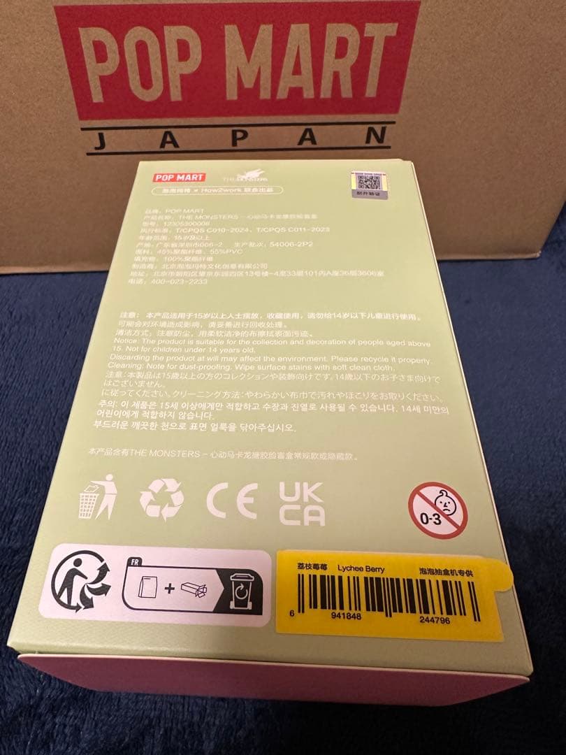 【新品・未開封】ラブブ マカロン 公式ＨＰ購入 正規品 3個セット
