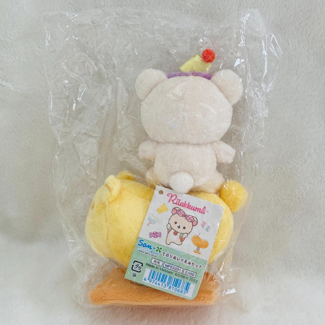 ★豪華11点★リラックマ おかしな遊園地 新品未開封まとめ売り　希少　レア