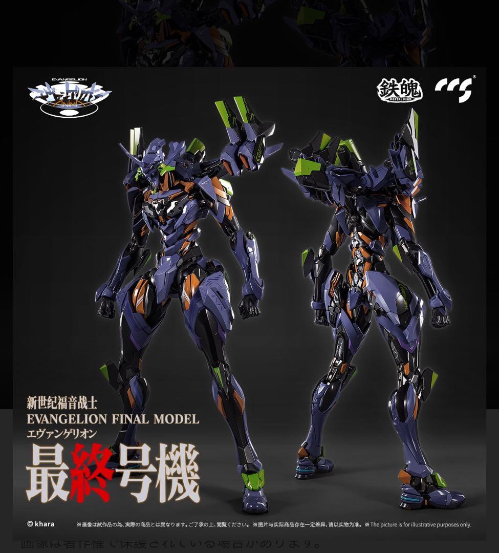 CCSTOYS 鉄魄エヴァンゲリオンANIMA エヴァンゲリオン最終号機合金可動